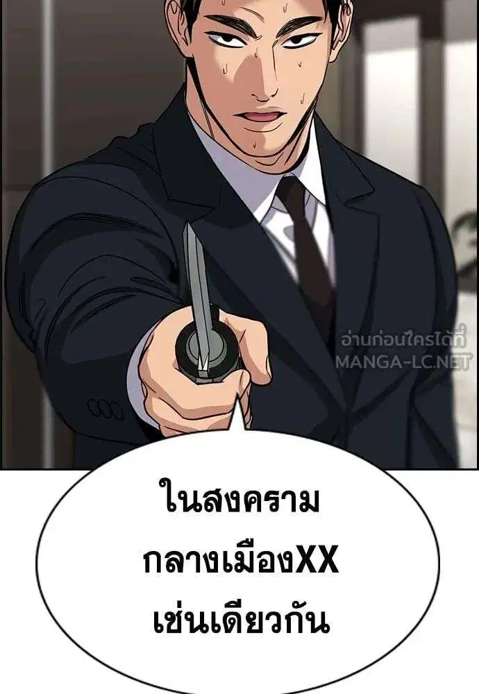 True Education ตอนที่ 237 หน้า 40