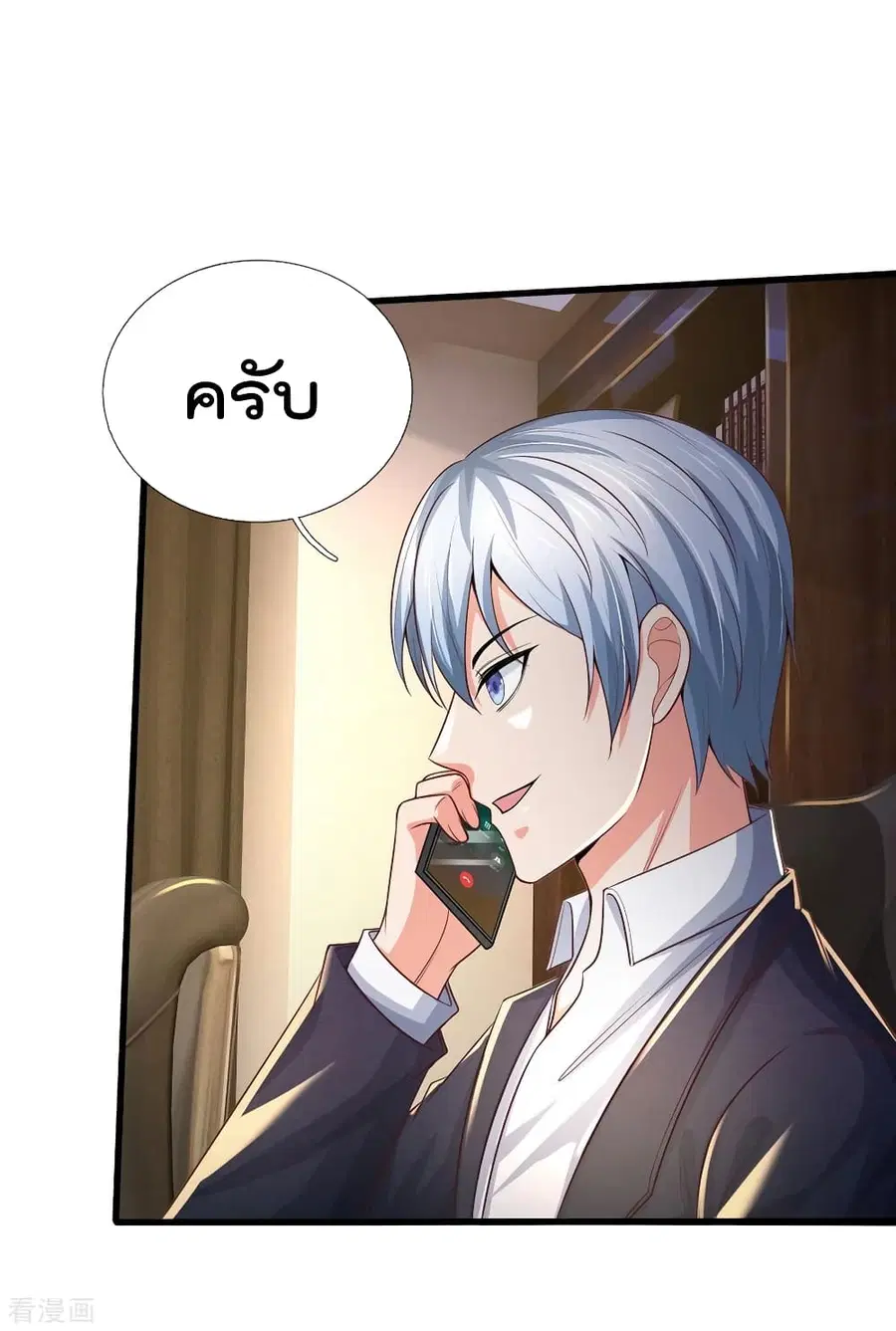 I’m the Great Immortal ตอนที่ 281 หน้า 13