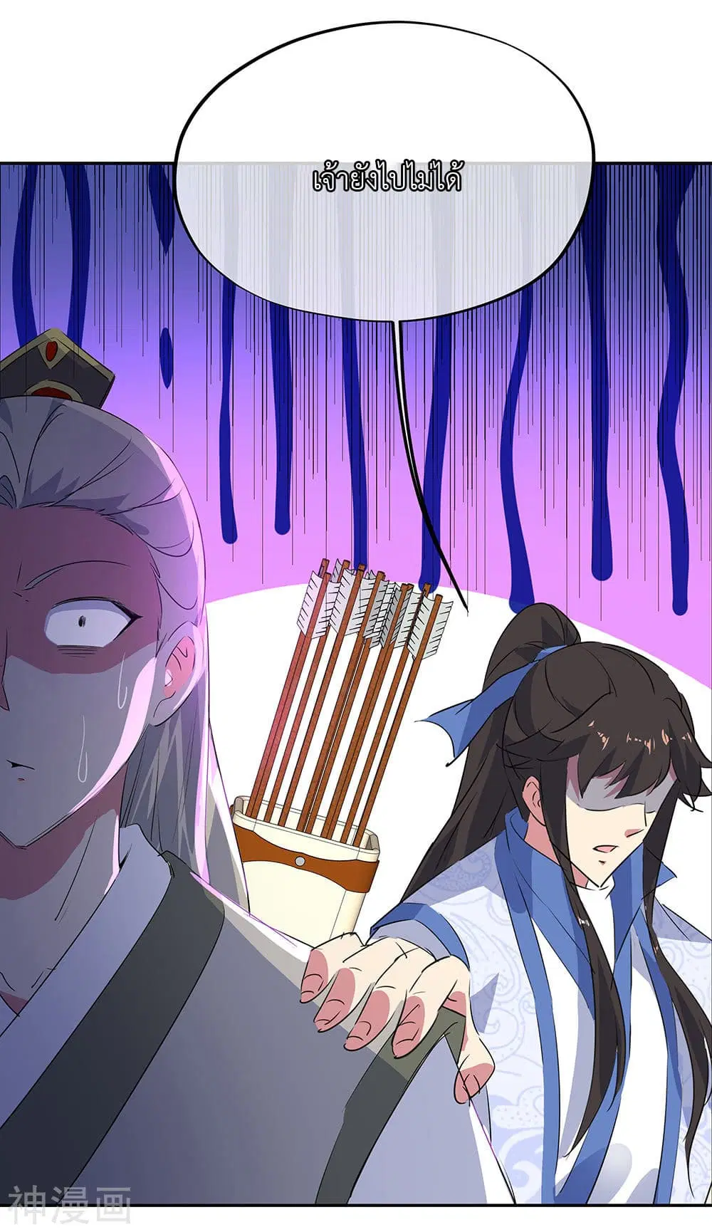 Peerless Battle Spirit (Tian Cang Zi Dongman) ตอนที่ 195 หน้า 13