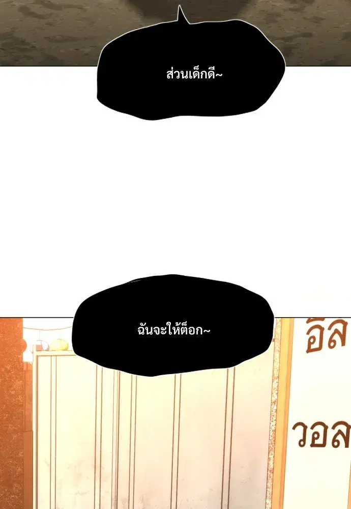 JAKDU ตอนที่ 18 หน้า 64