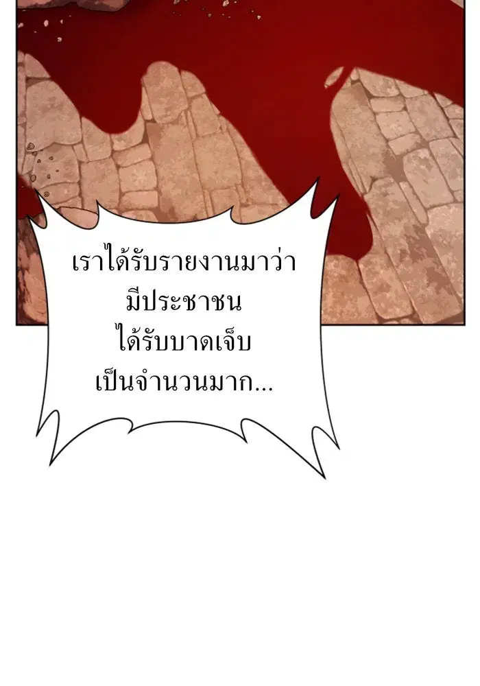 Your Throne ตอนที่ 100 หน้า 4