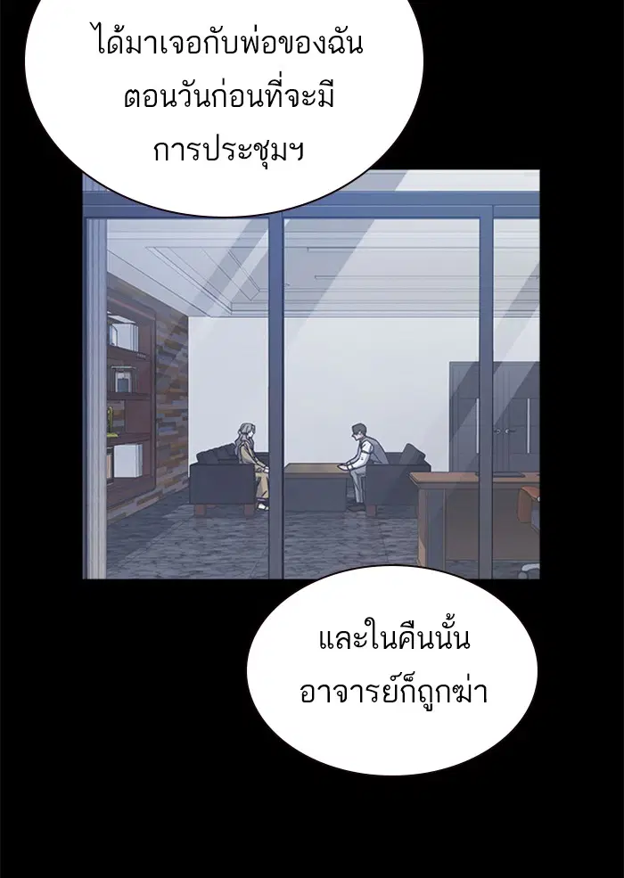 Study Group ตอนที่ 120 หน้า 184