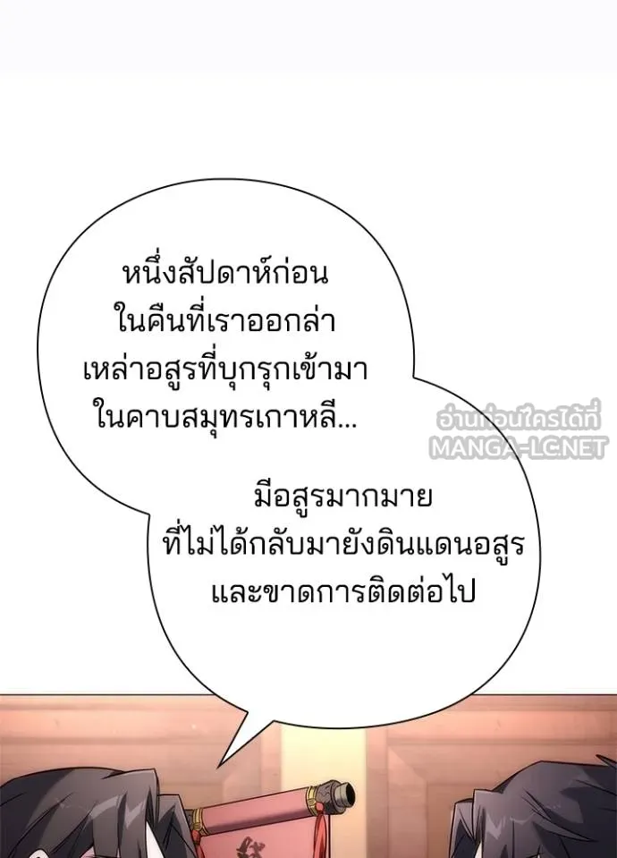 Night of the Ogre ตอนที่ 58 หน้า 83