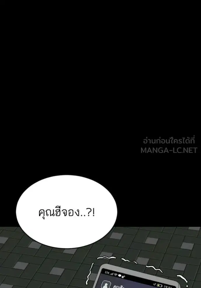 Bad Guy ตอนที่ 268 หน้า 148