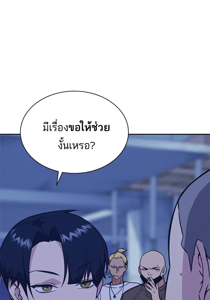 Study Group ตอนที่ 70 หน้า 78
