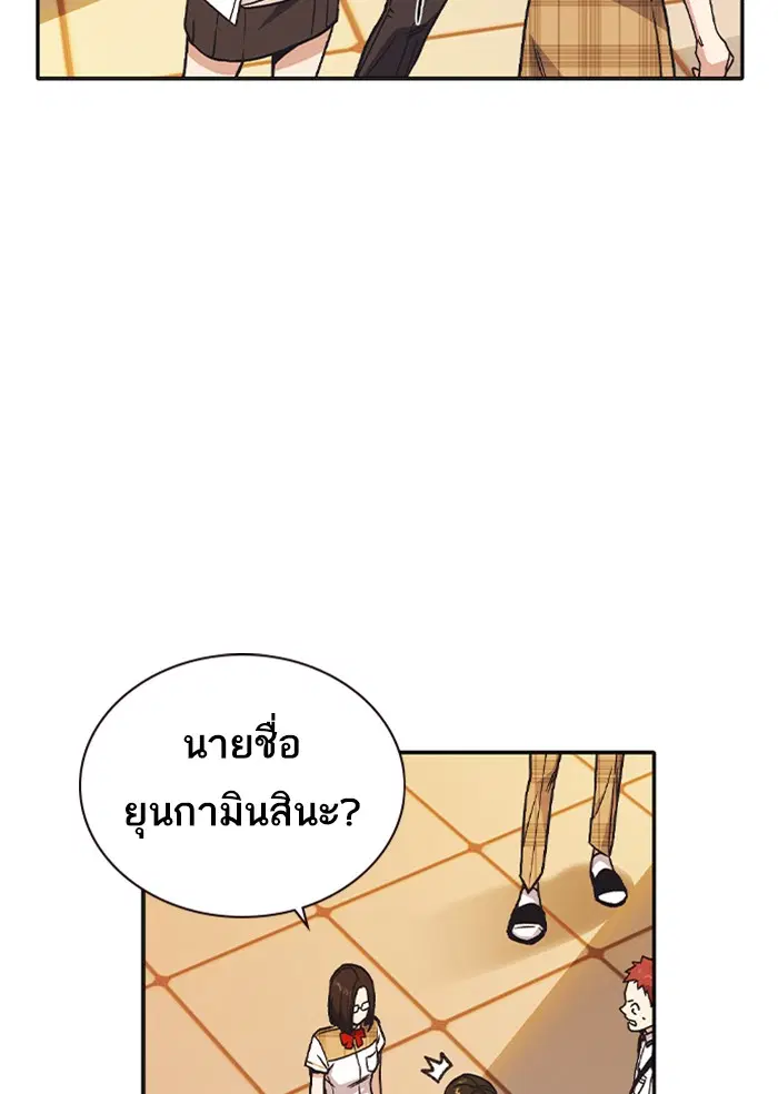 Study Group ตอนที่ 125 หน้า 70