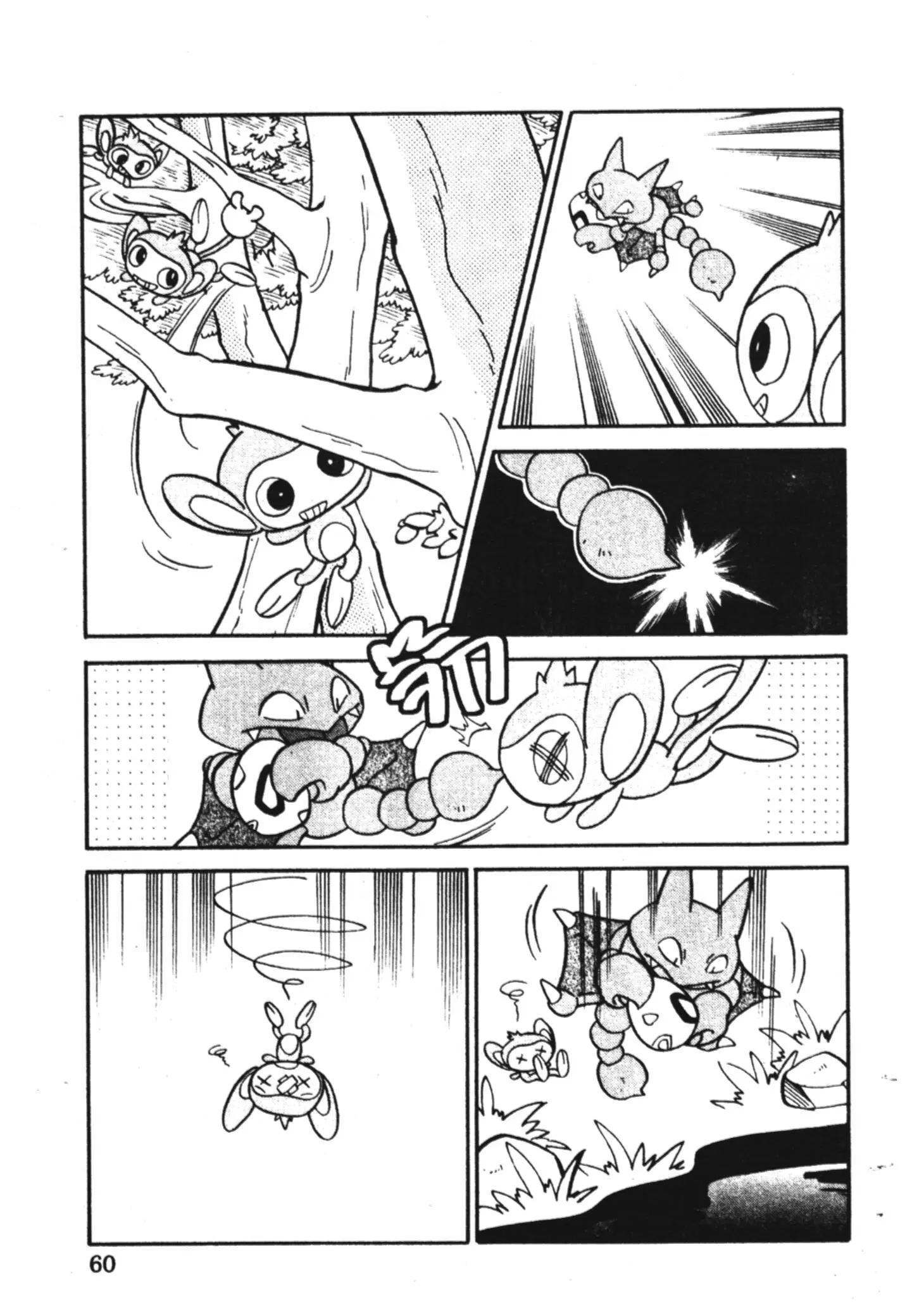 Pokémon ตอนที่ 107 หน้า 10