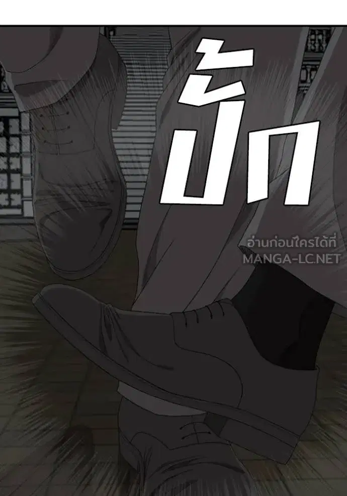 Bad Guy ตอนที่ 251 หน้า 81