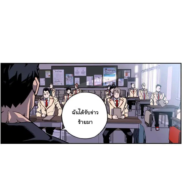 SuperNova ตอนที่ 1 หน้า 88