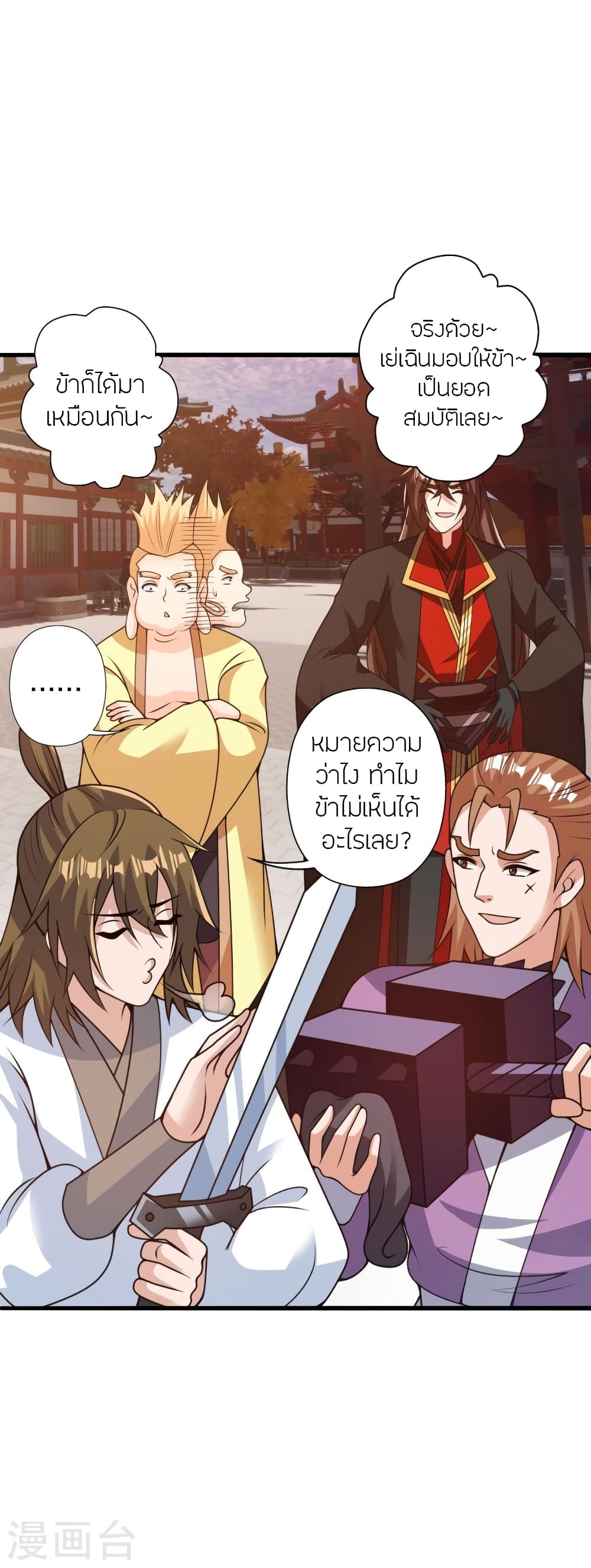 Banished Disciple’s Counterattack ราชาอมตะผู้ถูกขับไล่ ตอนที่ 427 หน้า 5