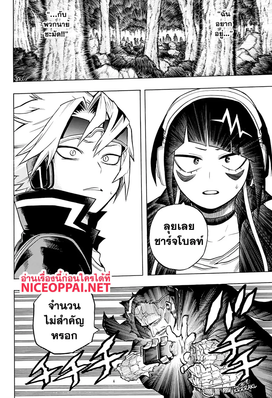 My Hero Academia ตอนที่ 263 หน้า 12