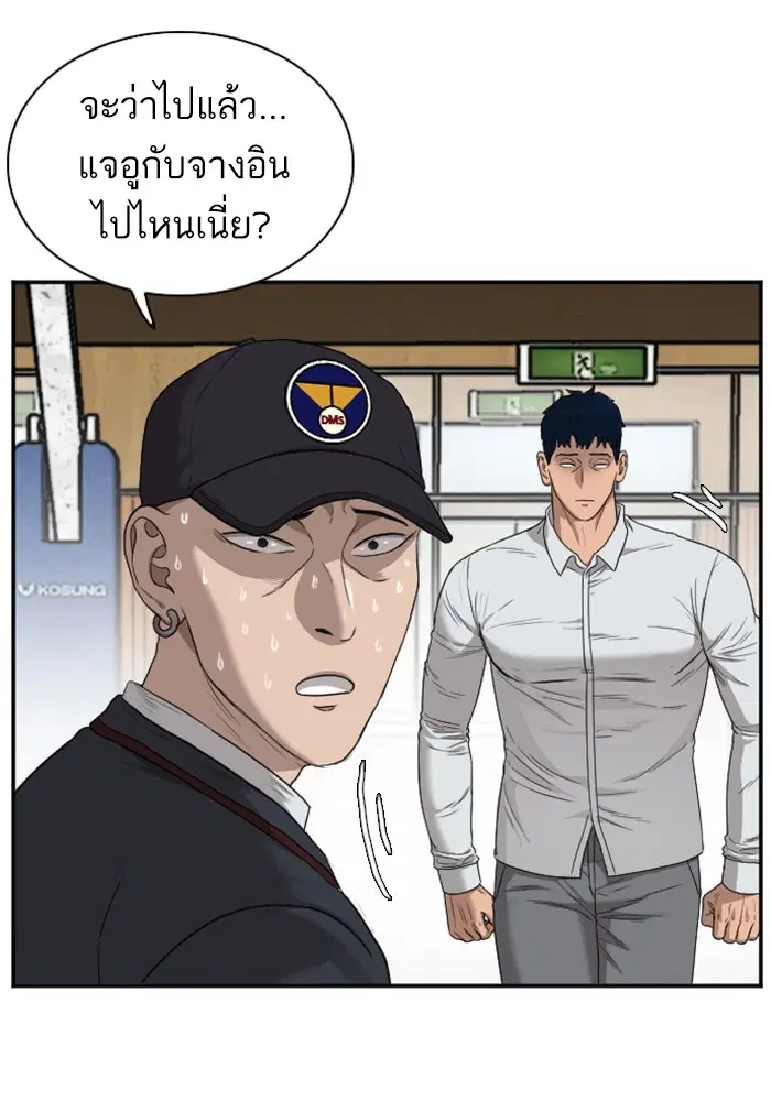 Bad Guy ตอนที่ 24 หน้า 61