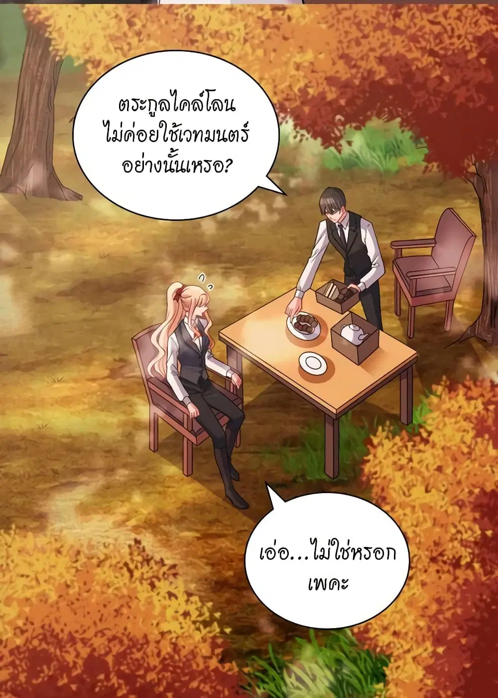 What It Takes to be a Villainess ตอนที่ 82 หน้า 10
