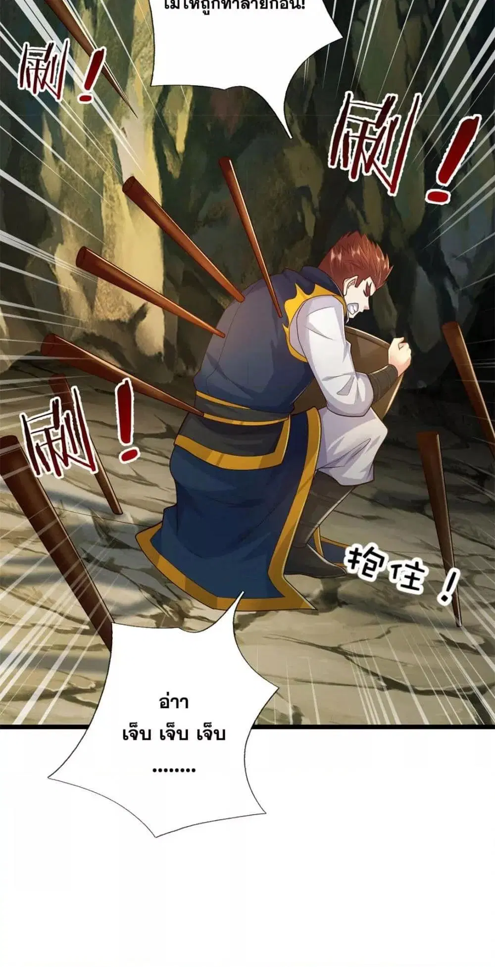 I Can Become A Sword God ตอนที่ 221 หน้า 41