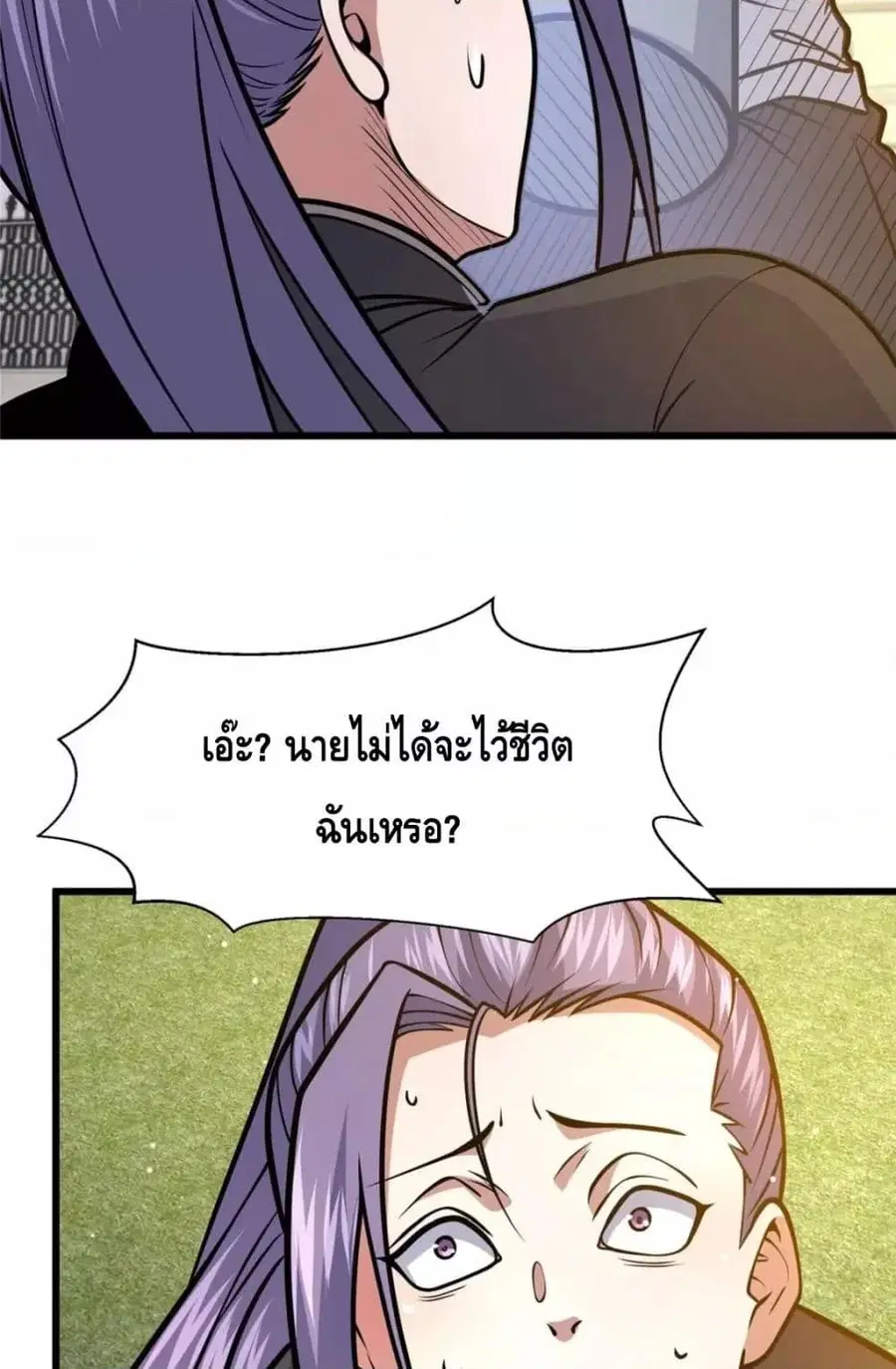 The Best Medical god in the city ตอนที่ 99 หน้า 7