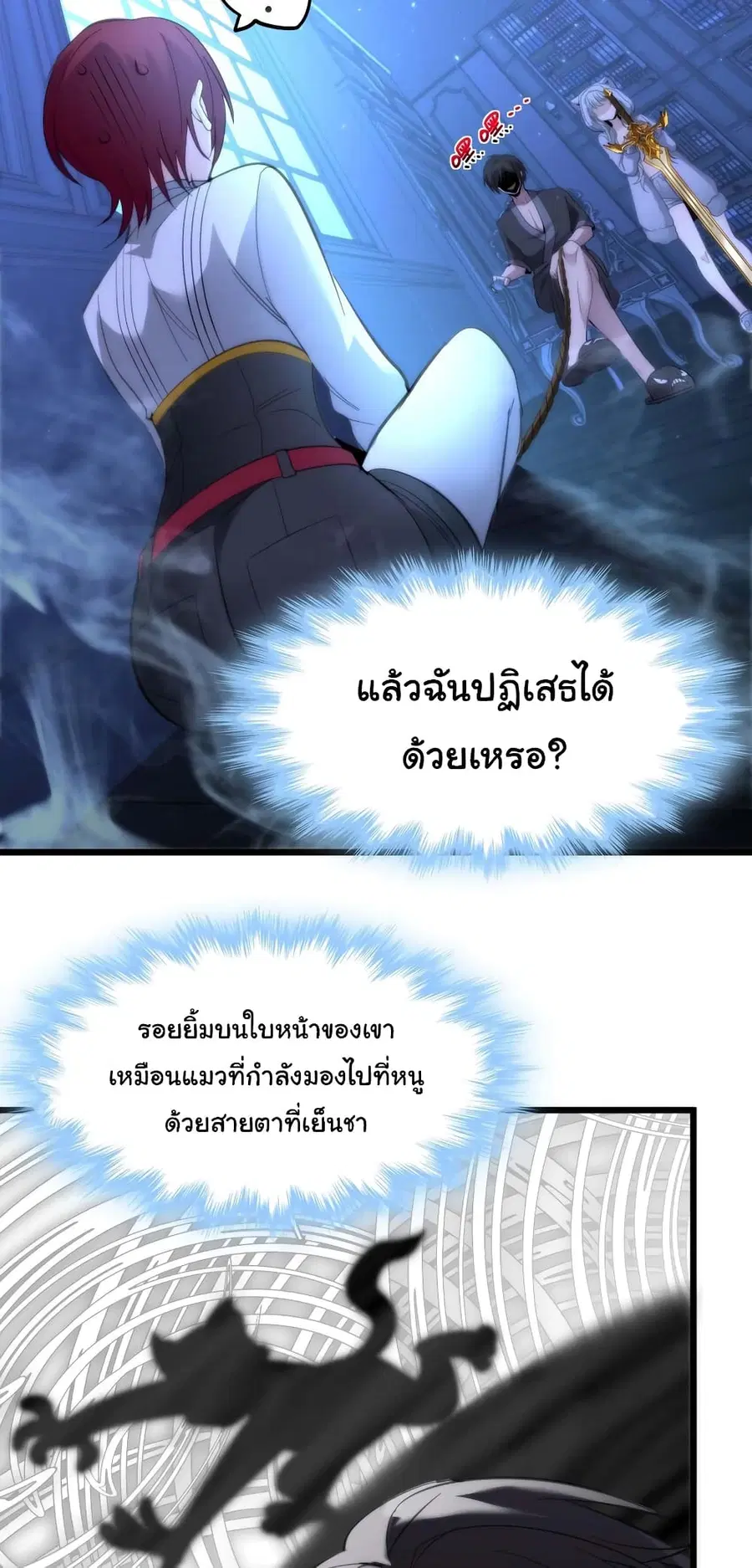 I’m Really Not the Evil God’s Lackey ตอนที่ 105 หน้า 33