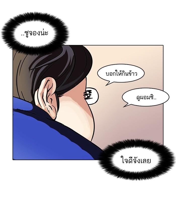 Lookism ตอนที่ 59 หน้า 42