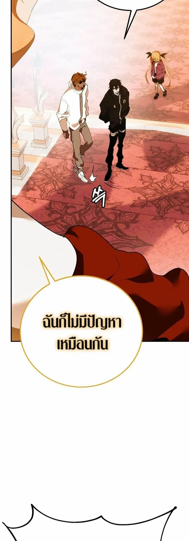 Return to Player ตอนที่ 131 หน้า 14