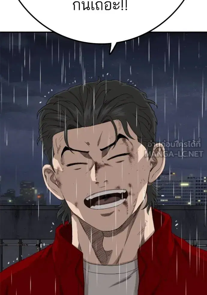 Bad Guy ตอนที่ 242 หน้า 147