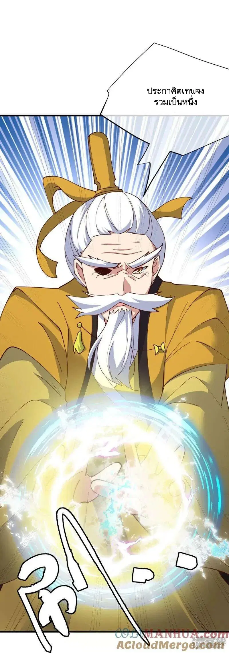 Peerless Battle Spirit ตอนที่ 584 หน้า 37