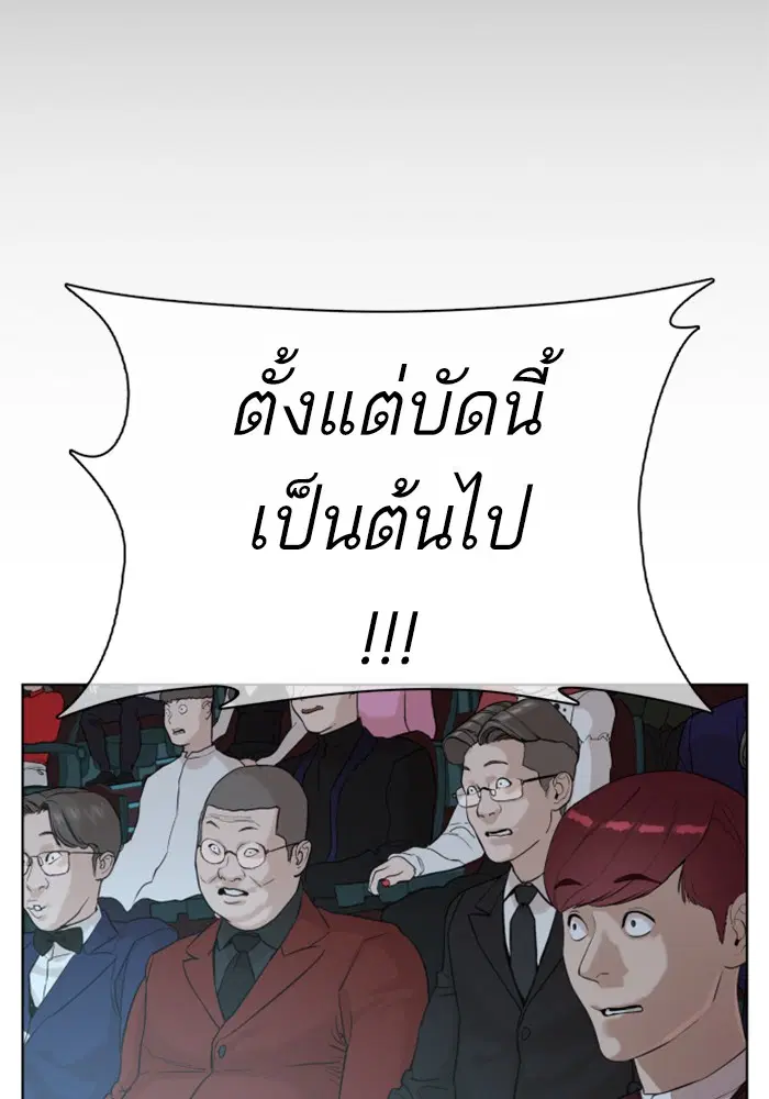 How to Fight ตอนที่ 47 หน้า 157