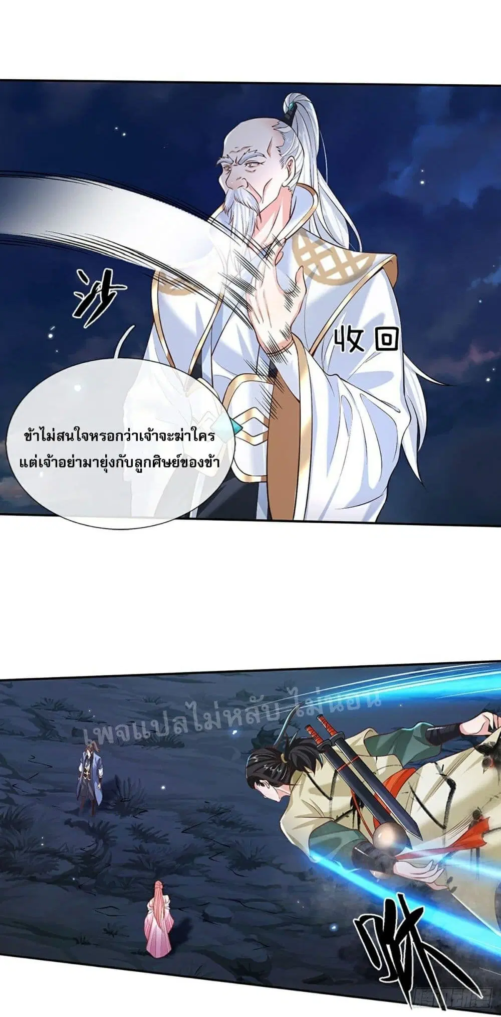 Royal God of War, Rising Dragon ตอนที่ 78 หน้า 28