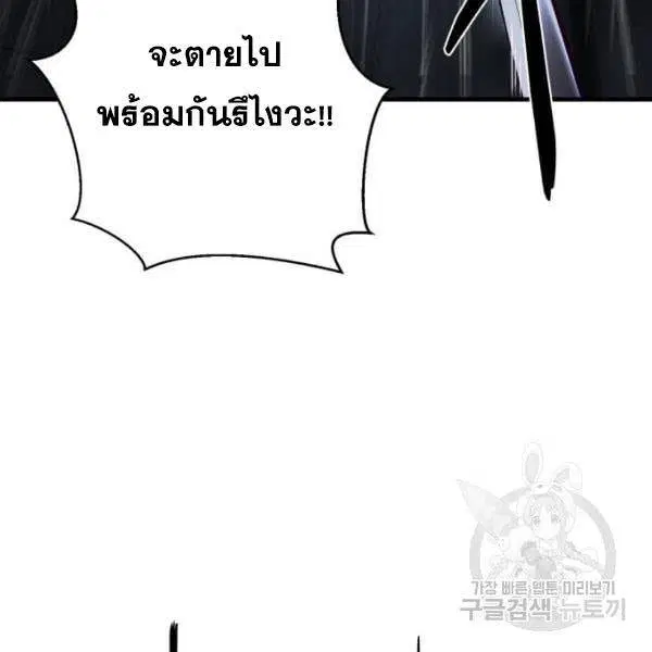 The Boy of Death ตอนที่ 138 หน้า 29