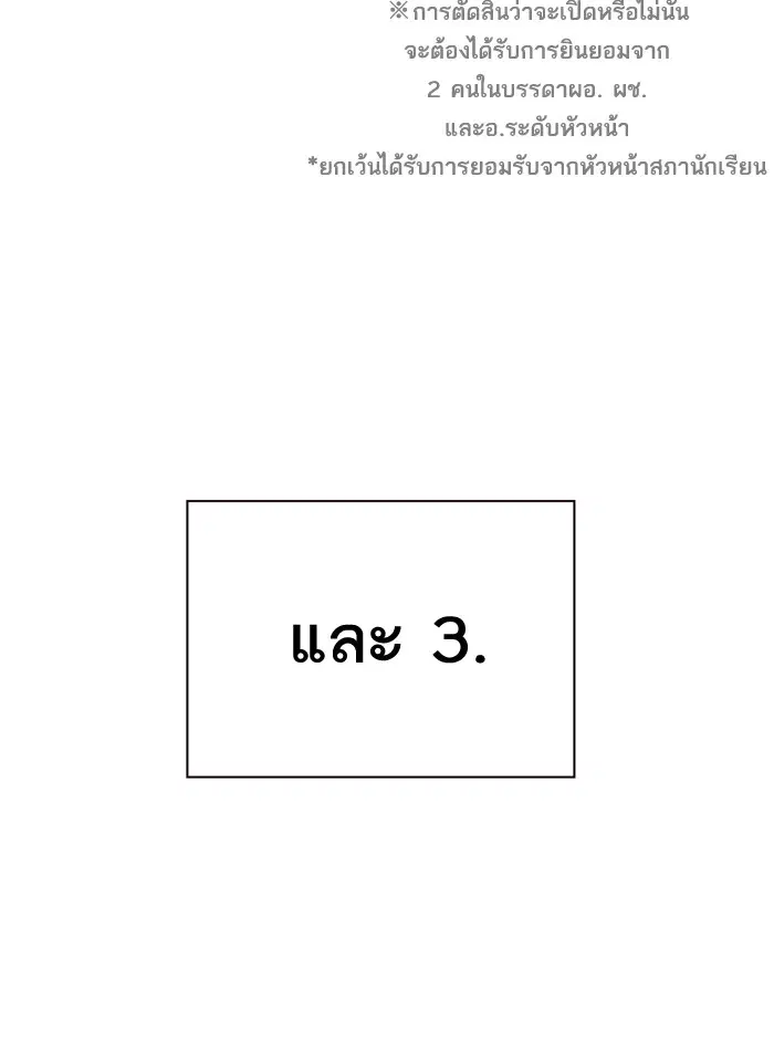 Study Group ตอนที่ 77 หน้า 5