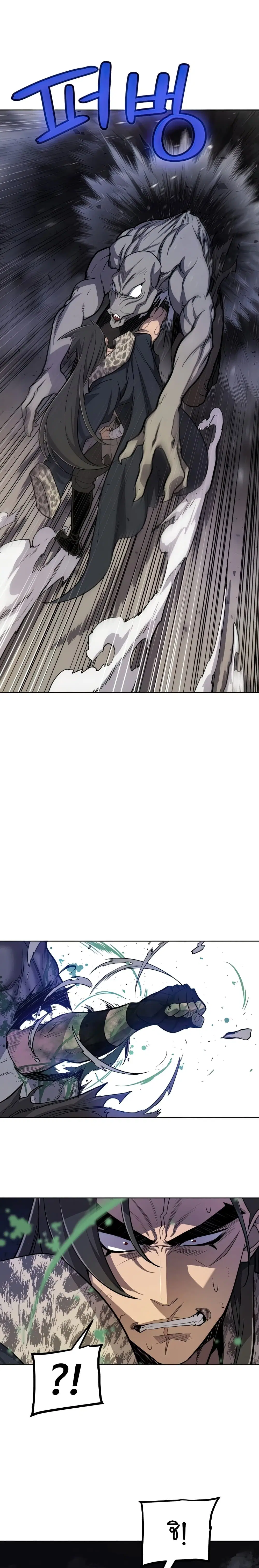 Overpowered Sword ตอนที่ 39 หน้า 4