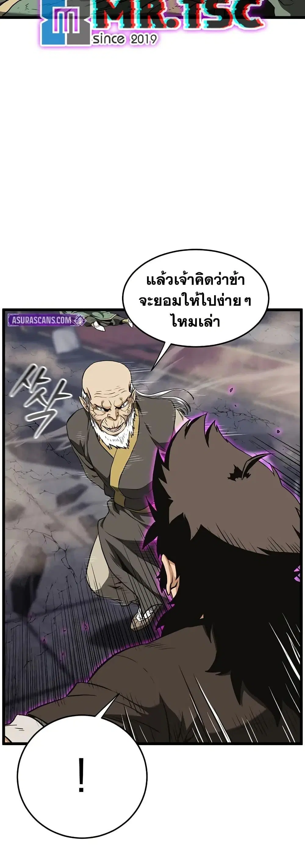 Murim Login ตอนที่ 235 หน้า 25