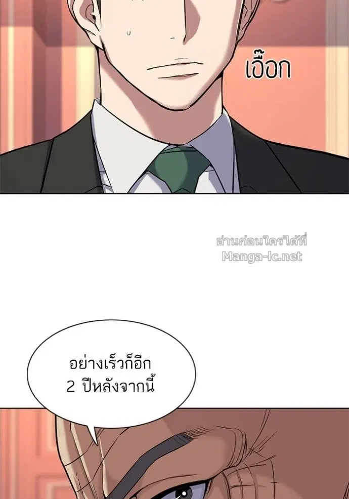 Reborn Rich ตอนที่ 52 หน้า 51