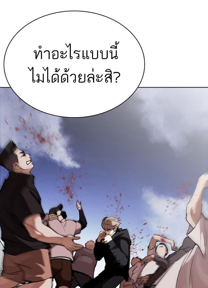 Lookism ตอนที่ 260 หน้า 120