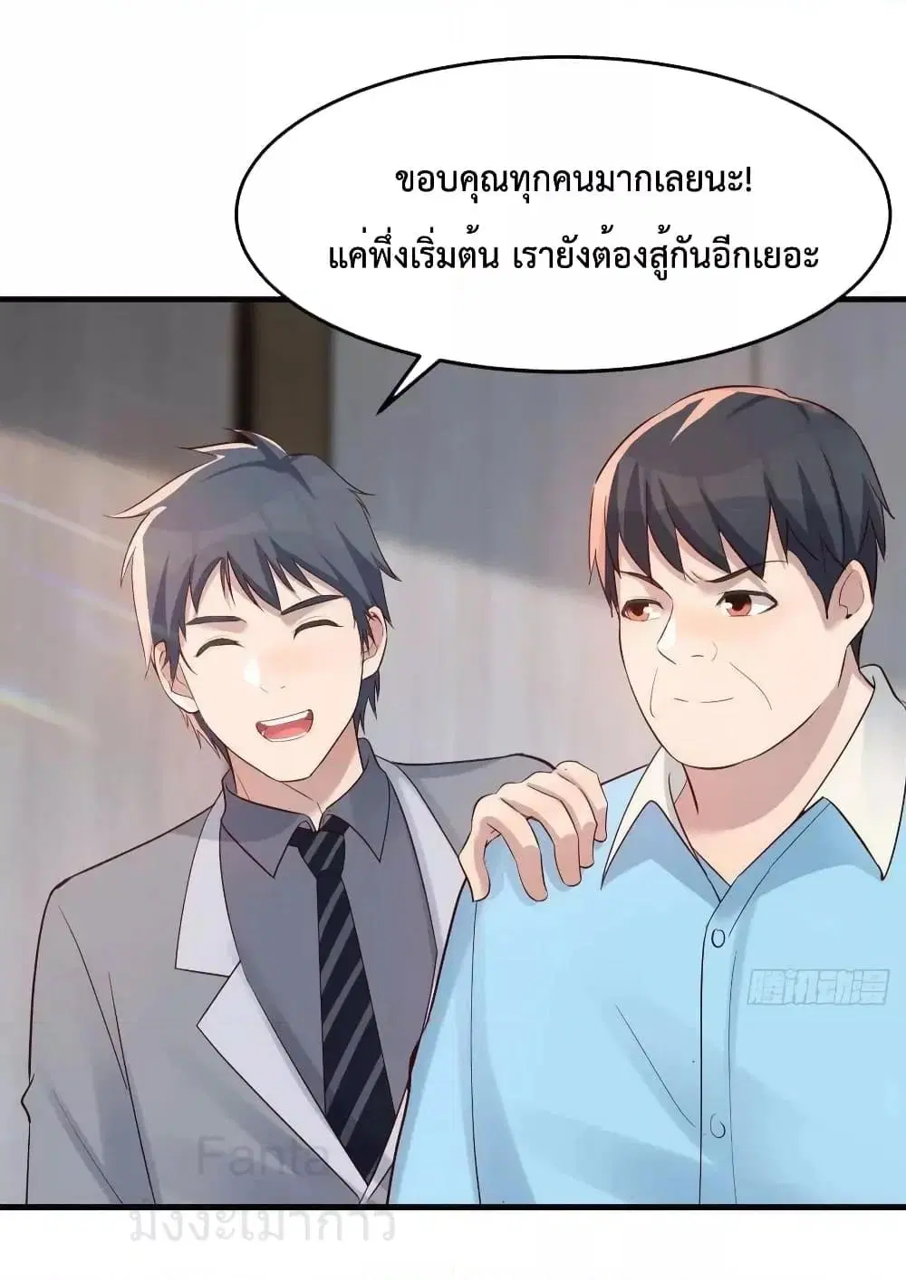 My Twin Girlfriends Loves Me So Much ตอนที่ 227 หน้า 27