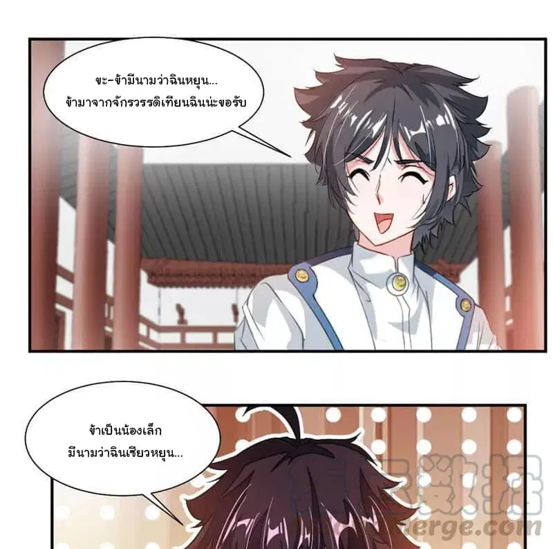 Nine Sun God King ตอนที่ 57 หน้า 10