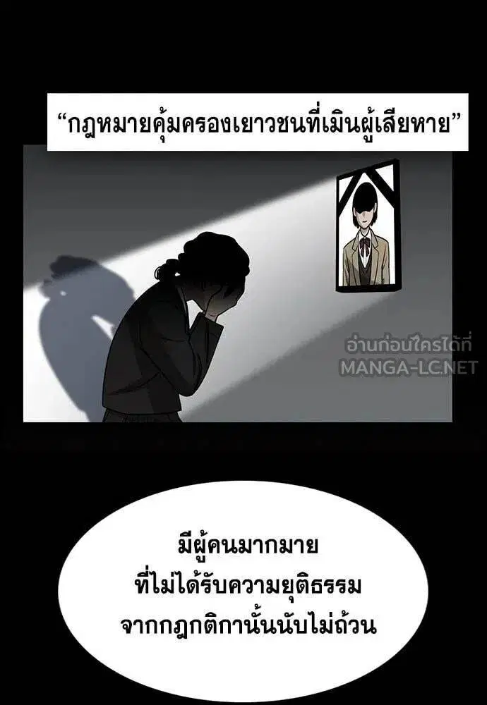 True Education ตอนที่ 197 หน้า 25