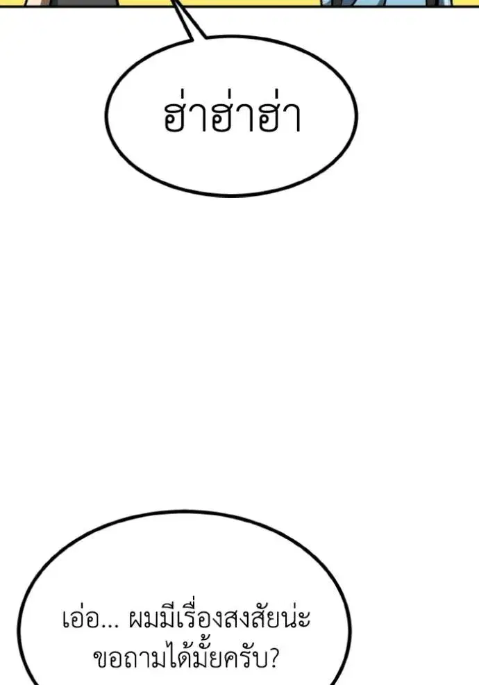 King of the Octagon ตอนที่ 140 หน้า 38