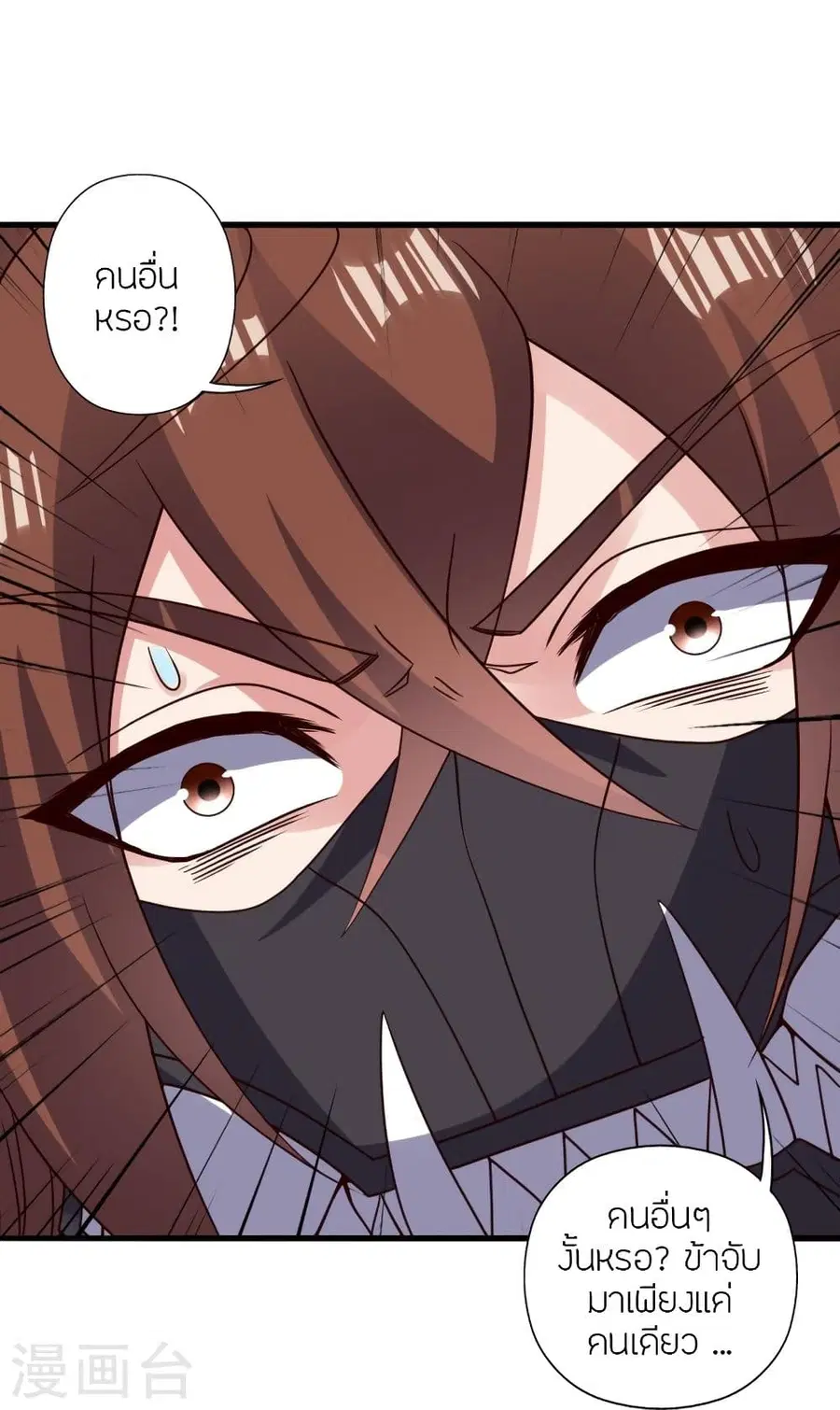 Banished Disciple’s Counterattack ราชาอมตะผู้ถูกขับไล่ ตอนที่ 335 หน้า 57
