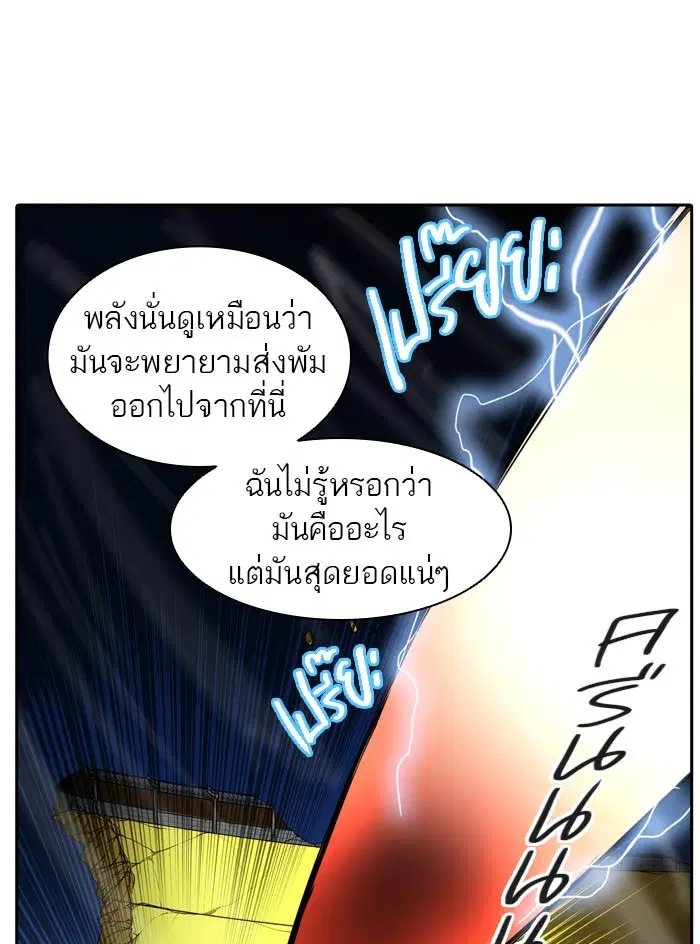 Tower of God ตอนที่ 387 หน้า 15