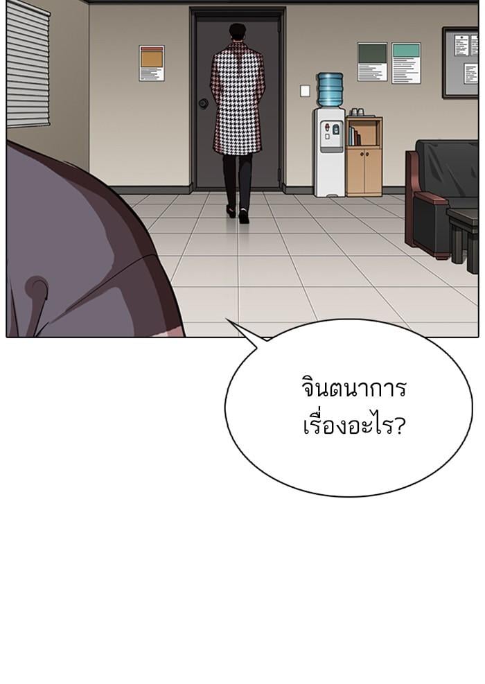 Lookism ตอนที่ 317 หน้า 92