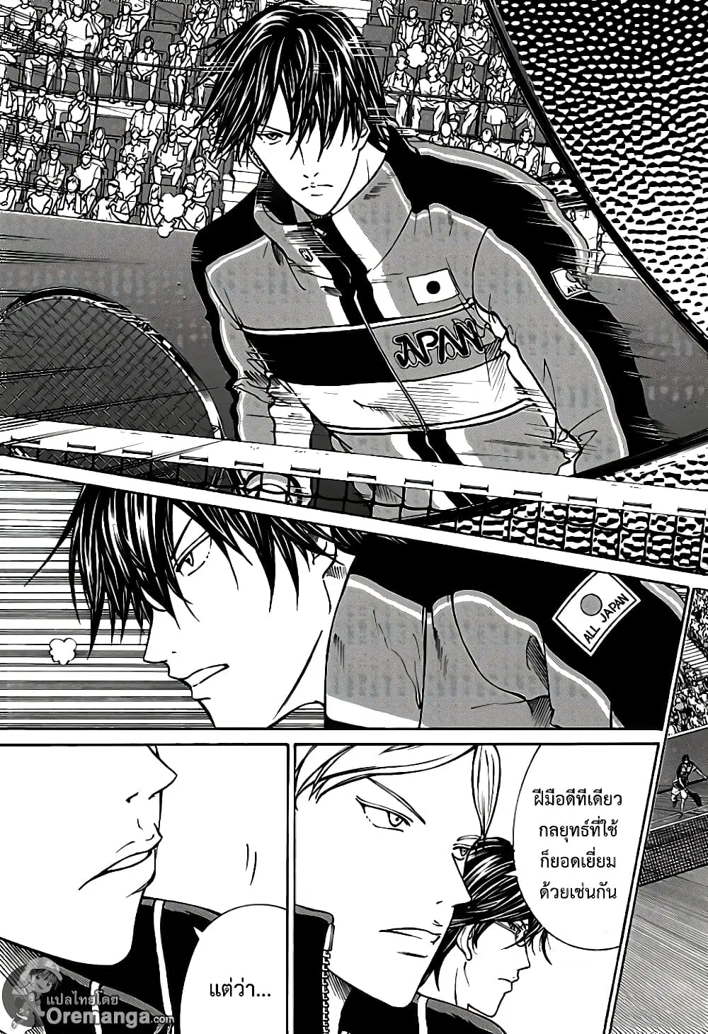 New Prince of Tennis ตอนที่ 157 หน้า 7
