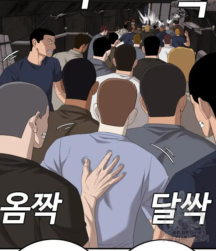 Bad Guy ตอนที่ 154 หน้า 34