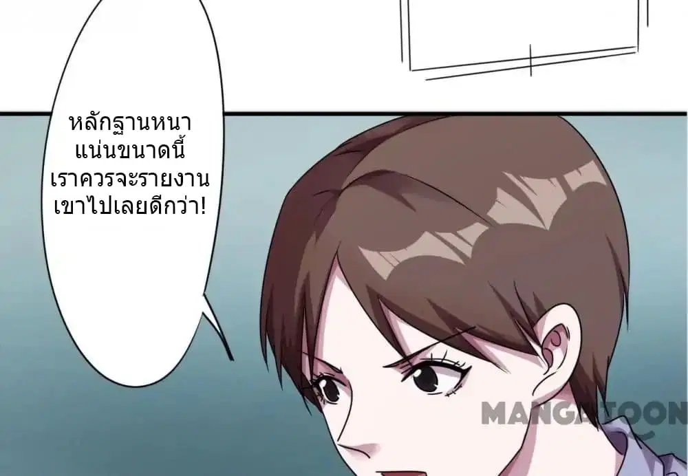 Strongest Worker ตอนที่ 97 หน้า 22