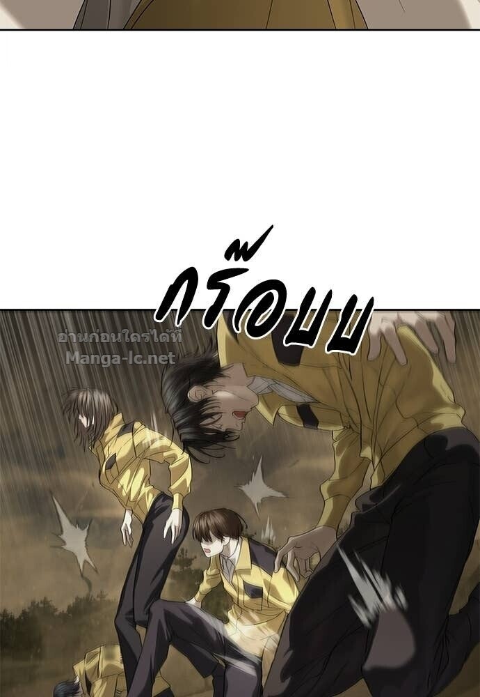 Special Civil Servant กองกำลังพิเศษหมอกสีเหลือง ตอนที่ 59 หน้า 45