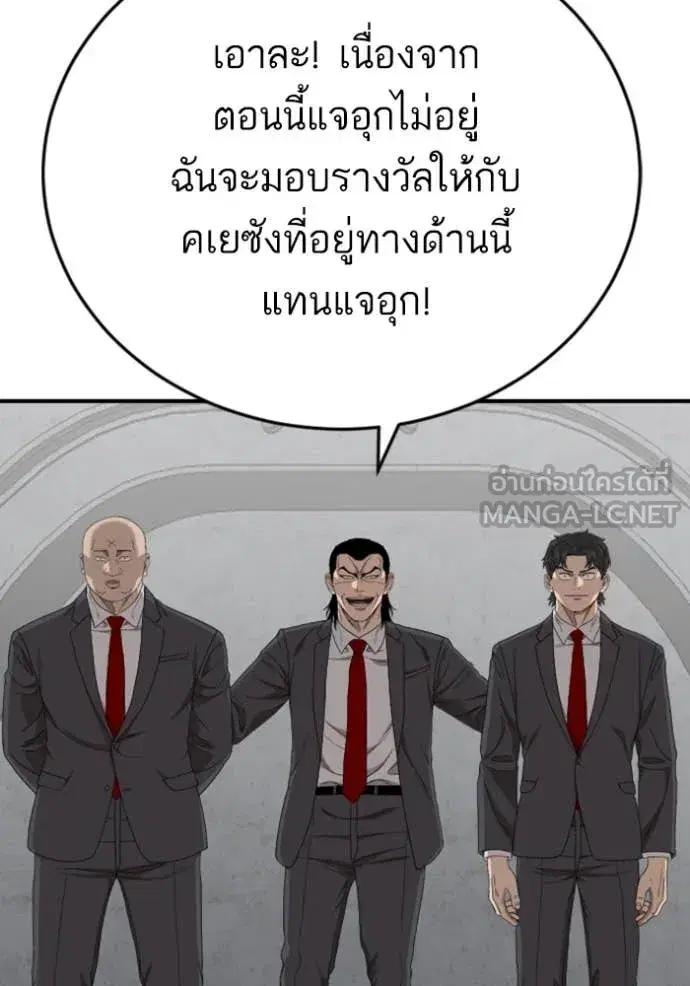 Bad Guy ตอนที่ 263 หน้า 99