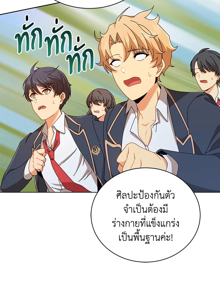 Necromancer Academy’s Genius Summoner ตอนที่ 16 หน้า 33