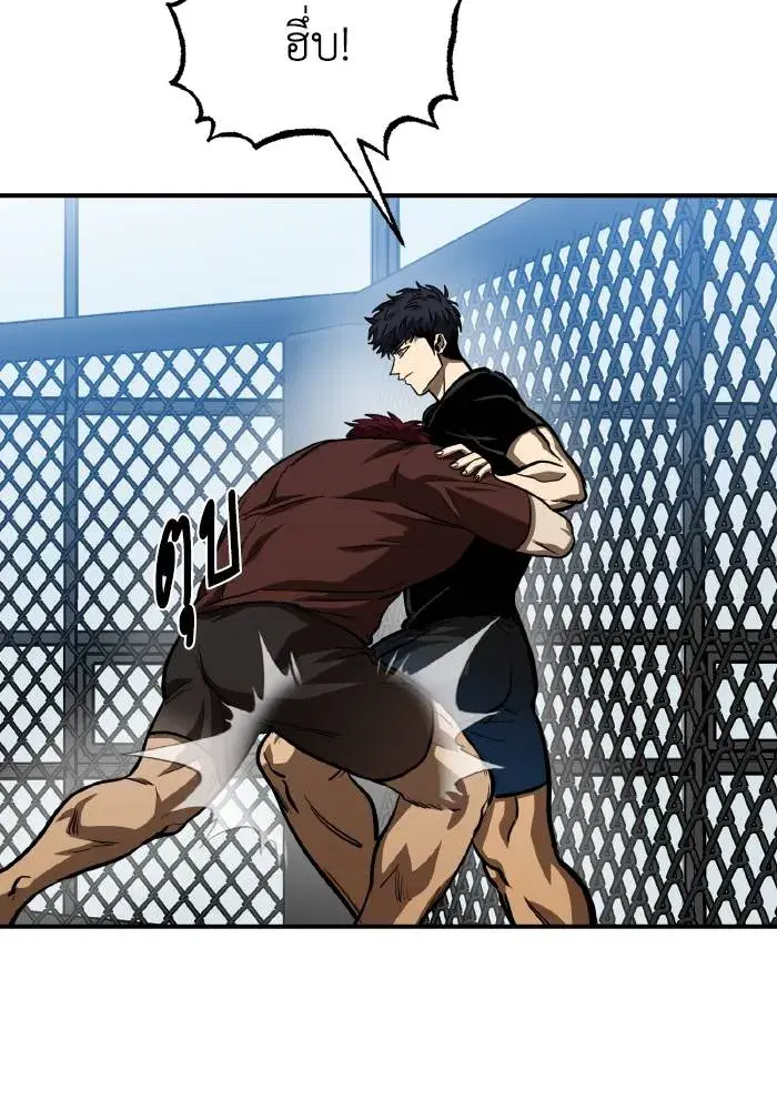 King of the Octagon ตอนที่ 56 หน้า 38