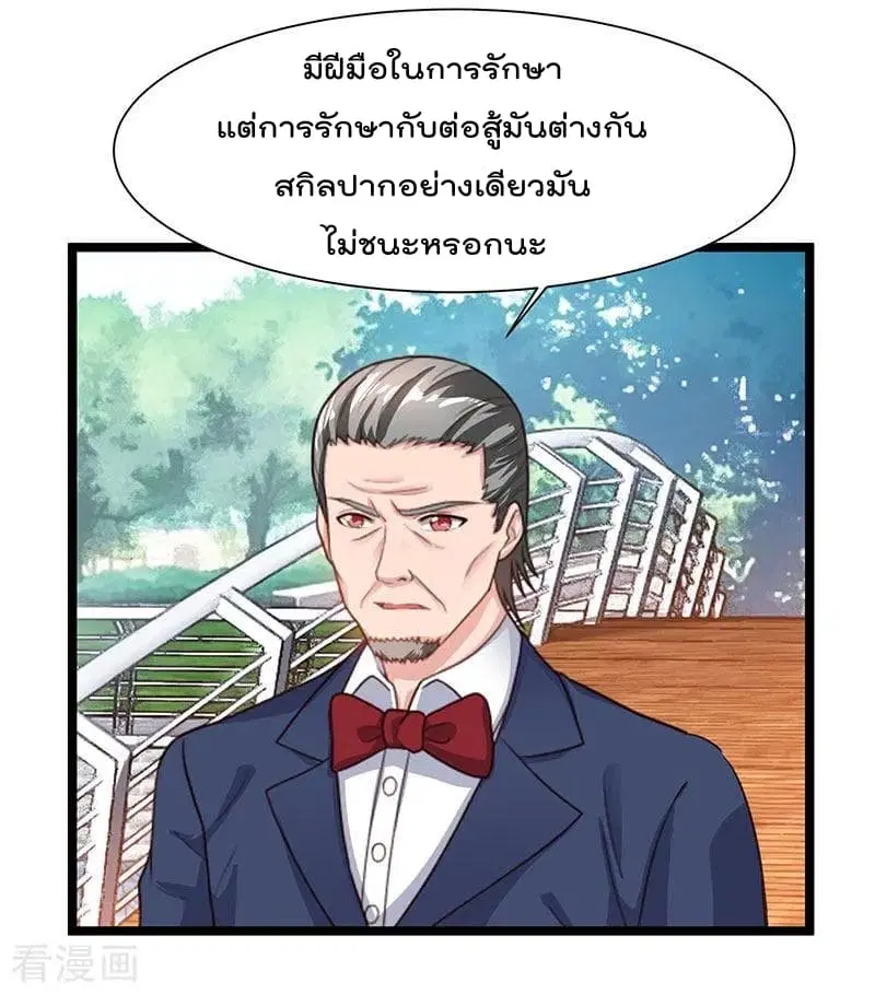 Rebirth Abandoned Less Return ตอนที่ 40 หน้า 19