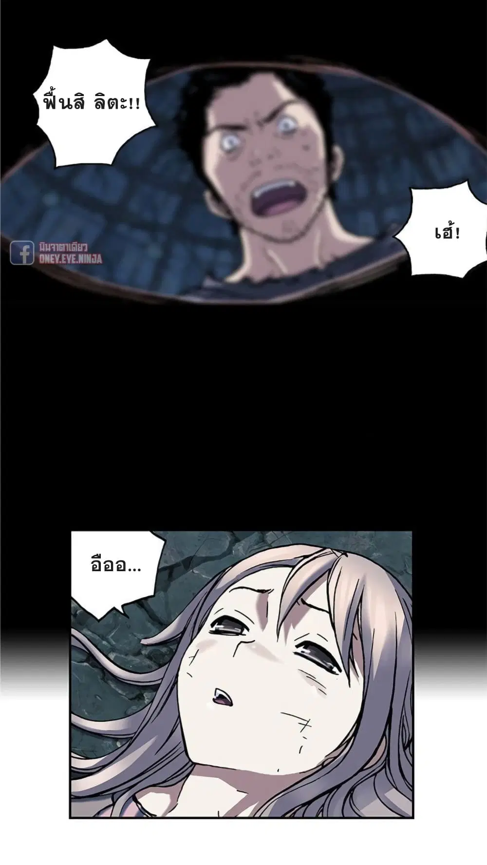 Leviathan ตอนที่ 78 หน้า 25