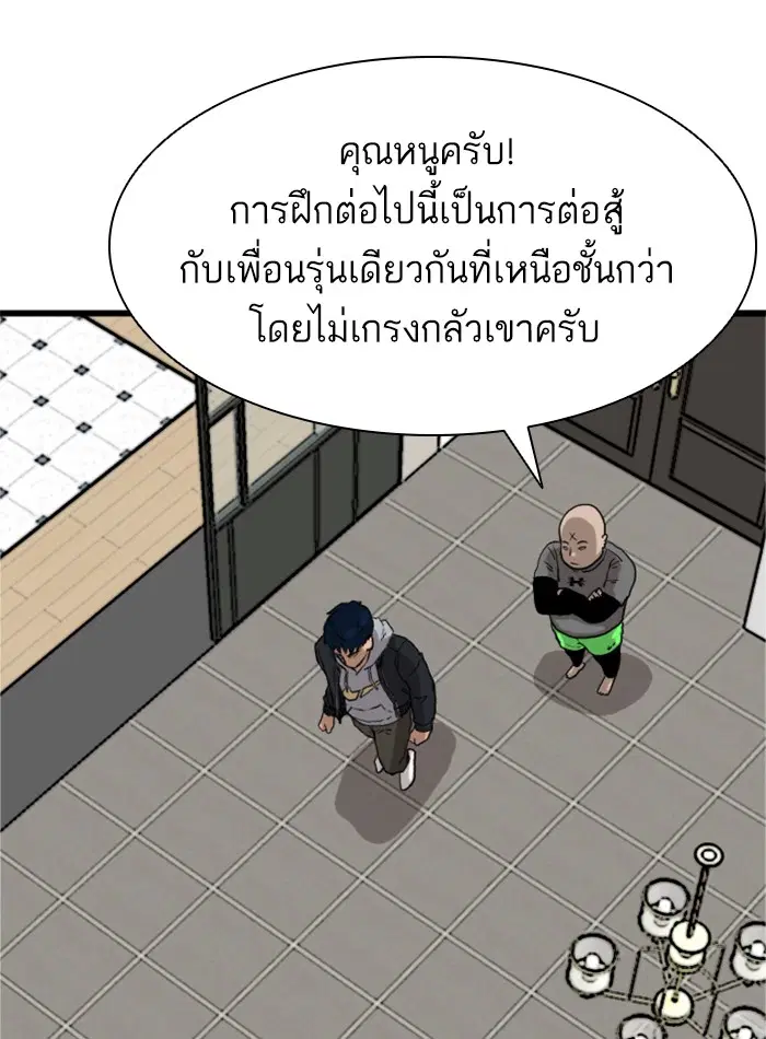 Bad Guy ตอนที่ 14 หน้า 117