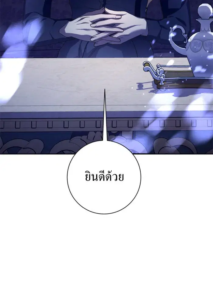 Your Throne ตอนที่ 136 หน้า 4